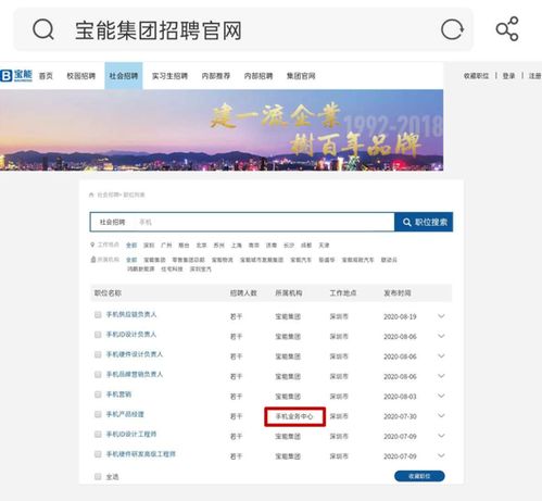 跨界新征途 姚振華領(lǐng)航寶能進(jìn)軍手機(jī)與電信領(lǐng)域