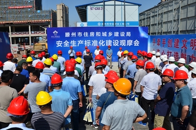 市住建局建筑工程安全生產標準化建設觀摩交流會在緹香郡二期成功舉辦