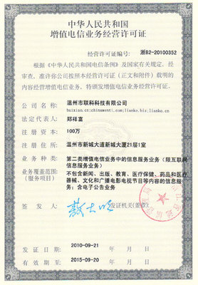 網(wǎng)站備案流程-網(wǎng)站基礎(chǔ)服務(wù)-溫州網(wǎng)站建設(shè)|溫州網(wǎng)頁設(shè)計(jì)(制作)|溫州網(wǎng)絡(luò)公司