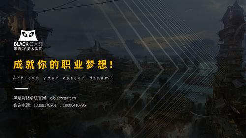 成都影視概念設計預科班價格探析及制作培訓優選指南